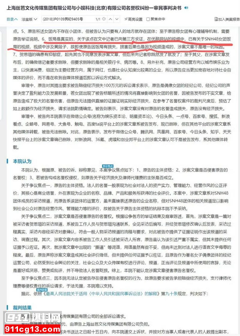 曾艳芬曝光公司陪酒黑幕12