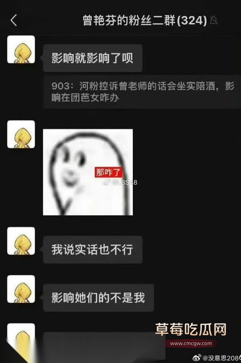 曾艳芬曝光公司陪酒黑幕13