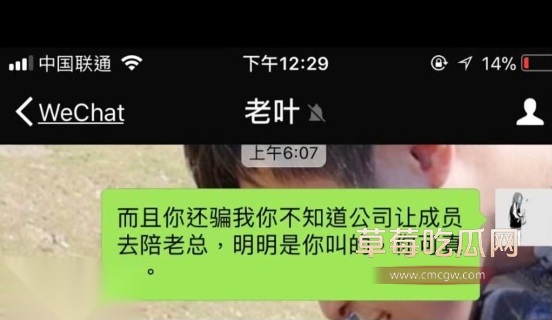 曾艳芬曝光公司陪酒黑幕15