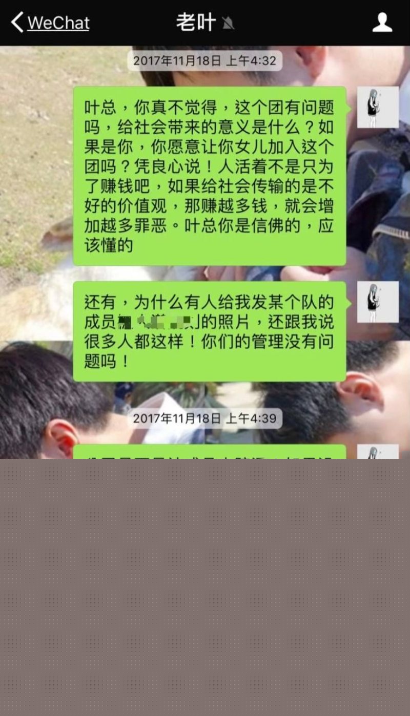 曾艳芬曝光公司陪酒黑幕16