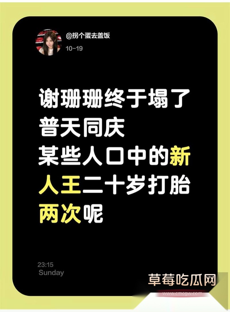 谢珊珊不仅陪酒陪睡1