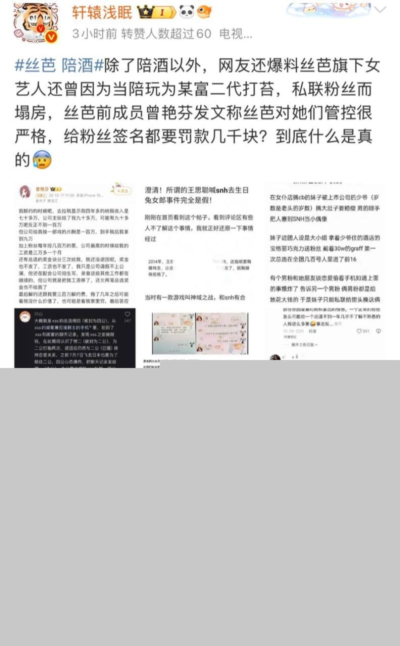 谢珊珊不仅陪酒陪睡3