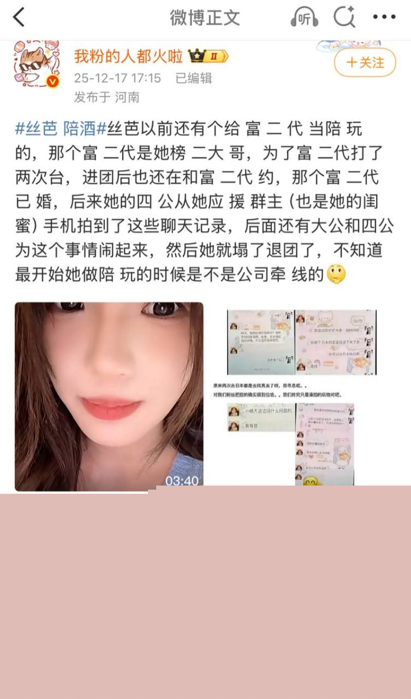 谢珊珊不仅陪酒陪睡4