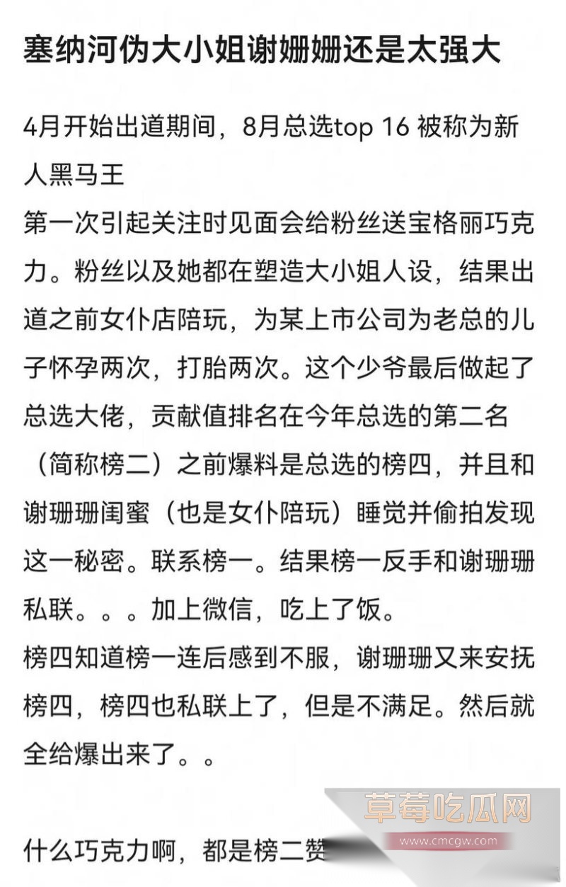 谢珊珊不仅陪酒陪睡7