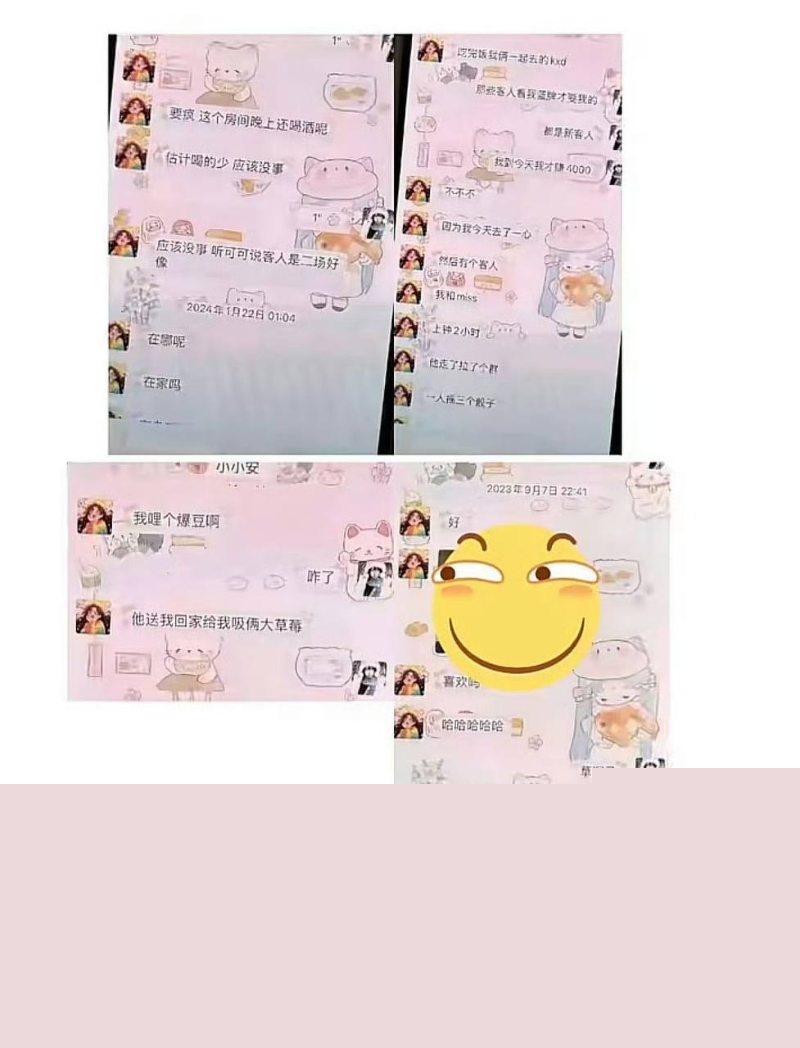 谢珊珊不仅陪酒陪睡9