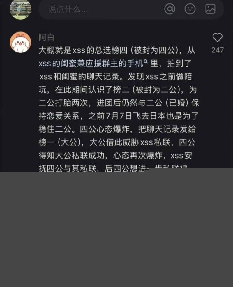 谢珊珊不仅陪酒陪睡10