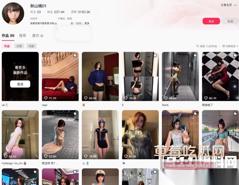 英区顶流时尚博主 秋山桃 1