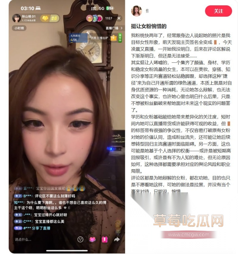 英区顶流时尚博主 秋山桃 5