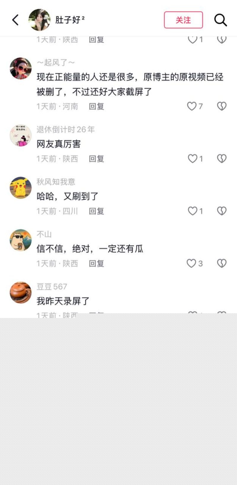 抖音网友扒出音乐老师李思瞳的私生活1
