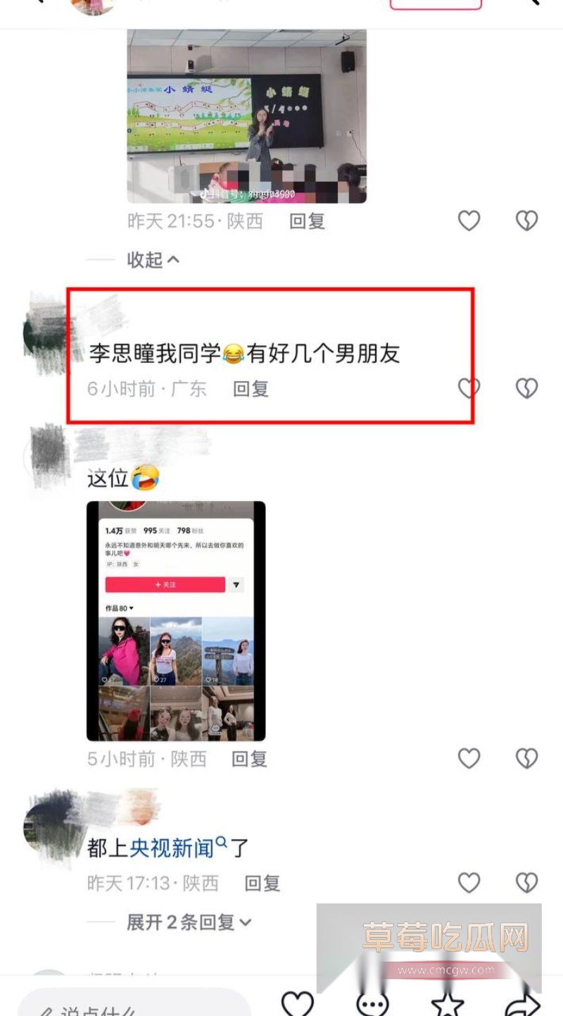 抖音网友扒出音乐老师李思瞳的私生活5
