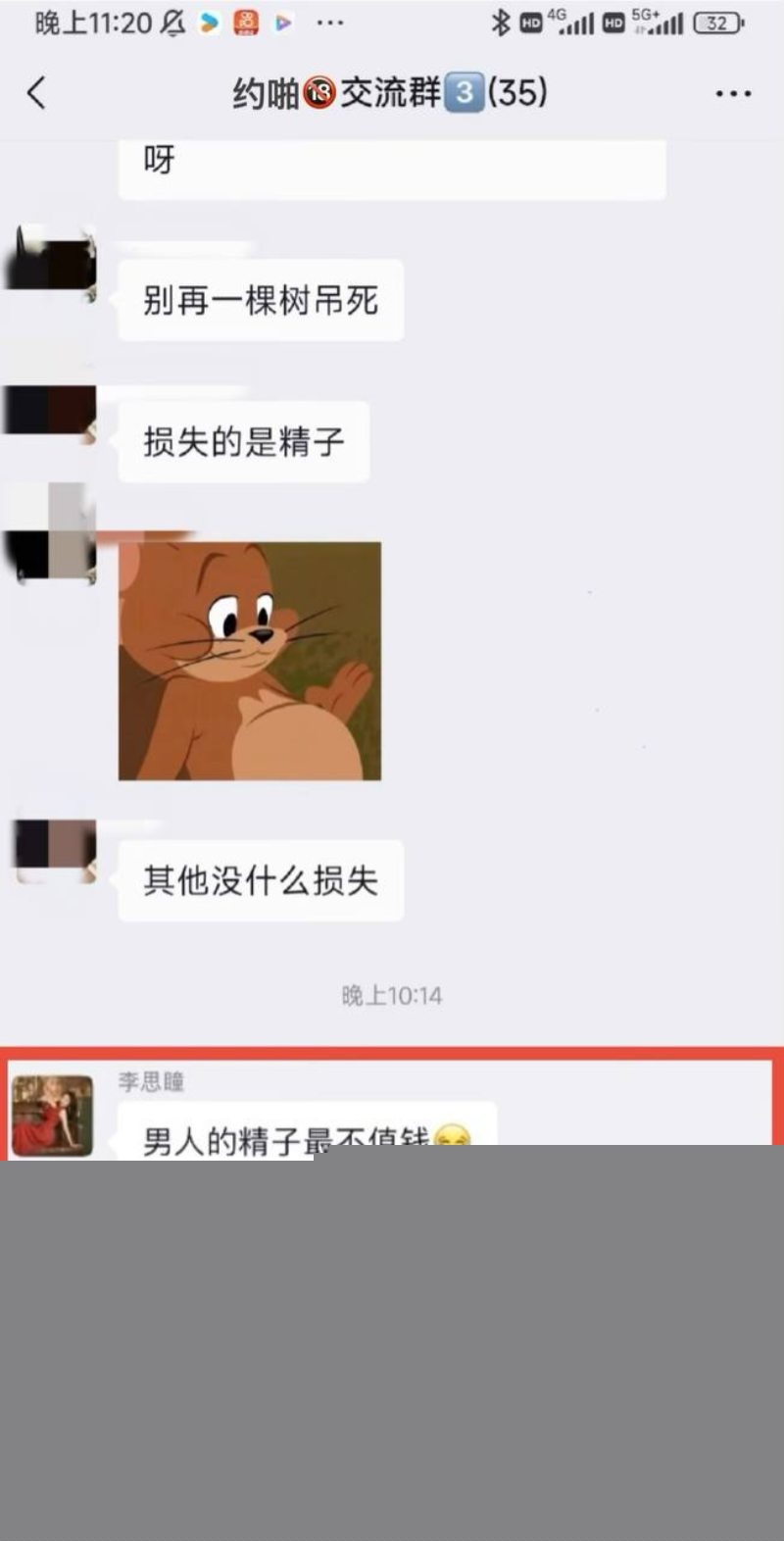 抖音网友扒出音乐老师李思瞳的私生活6