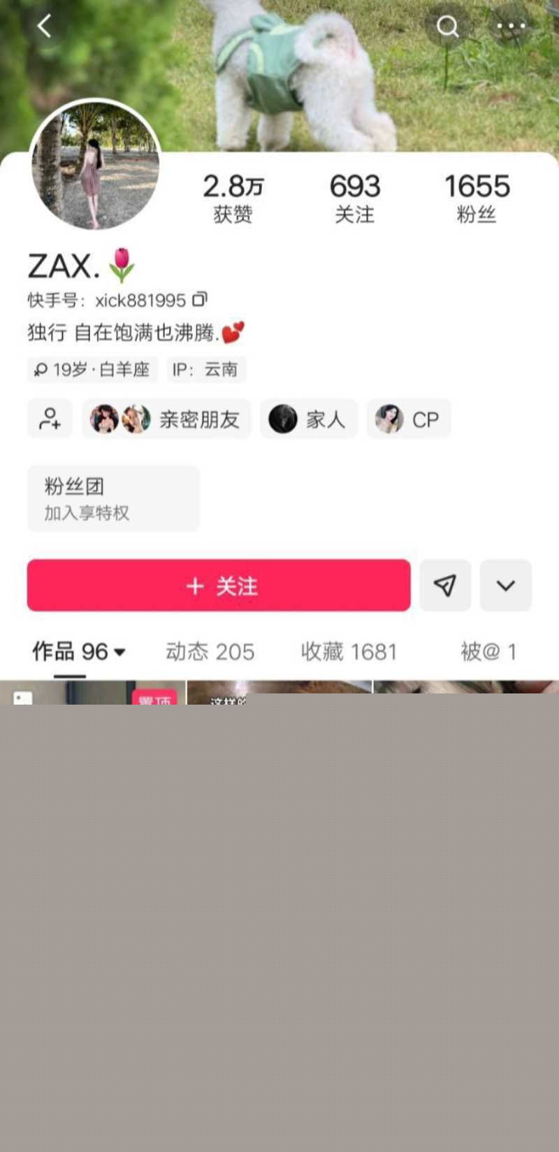 网友曝光女友出轨裸聊 6 网友曝光女友出轨裸聊 6