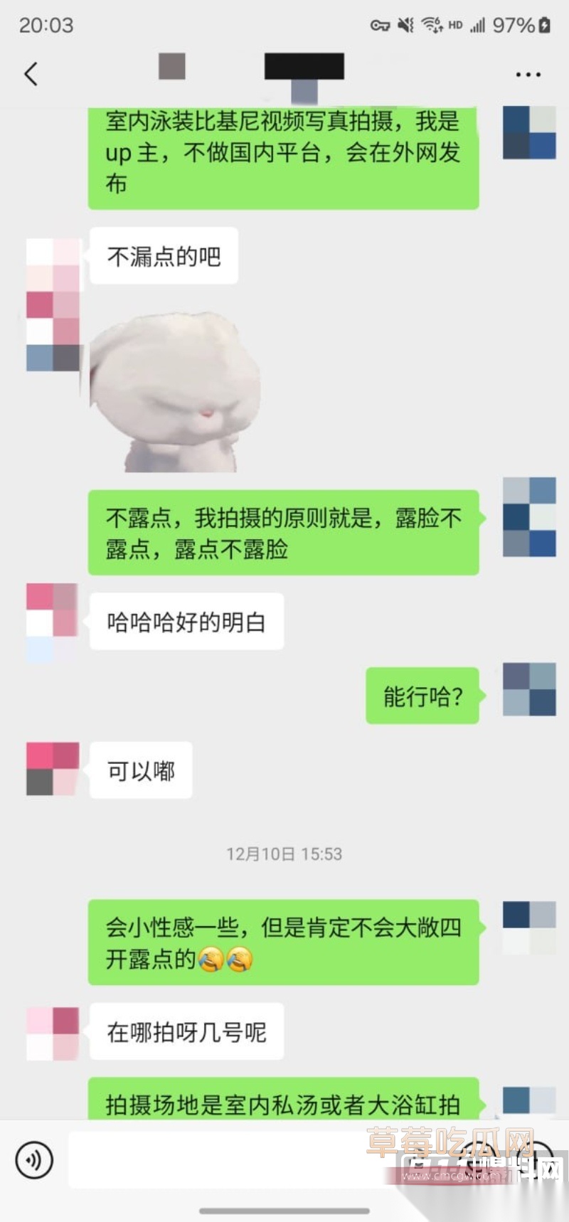 老虎菜12月16日SVIP独家新作 2 老虎菜12月16日SVIP独家新作 2