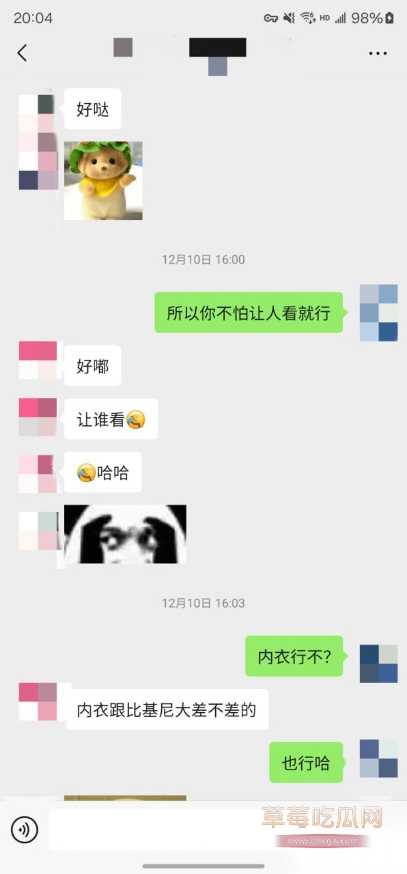 老虎菜12月16日SVIP独家新作 3 老虎菜12月16日SVIP独家新作 3