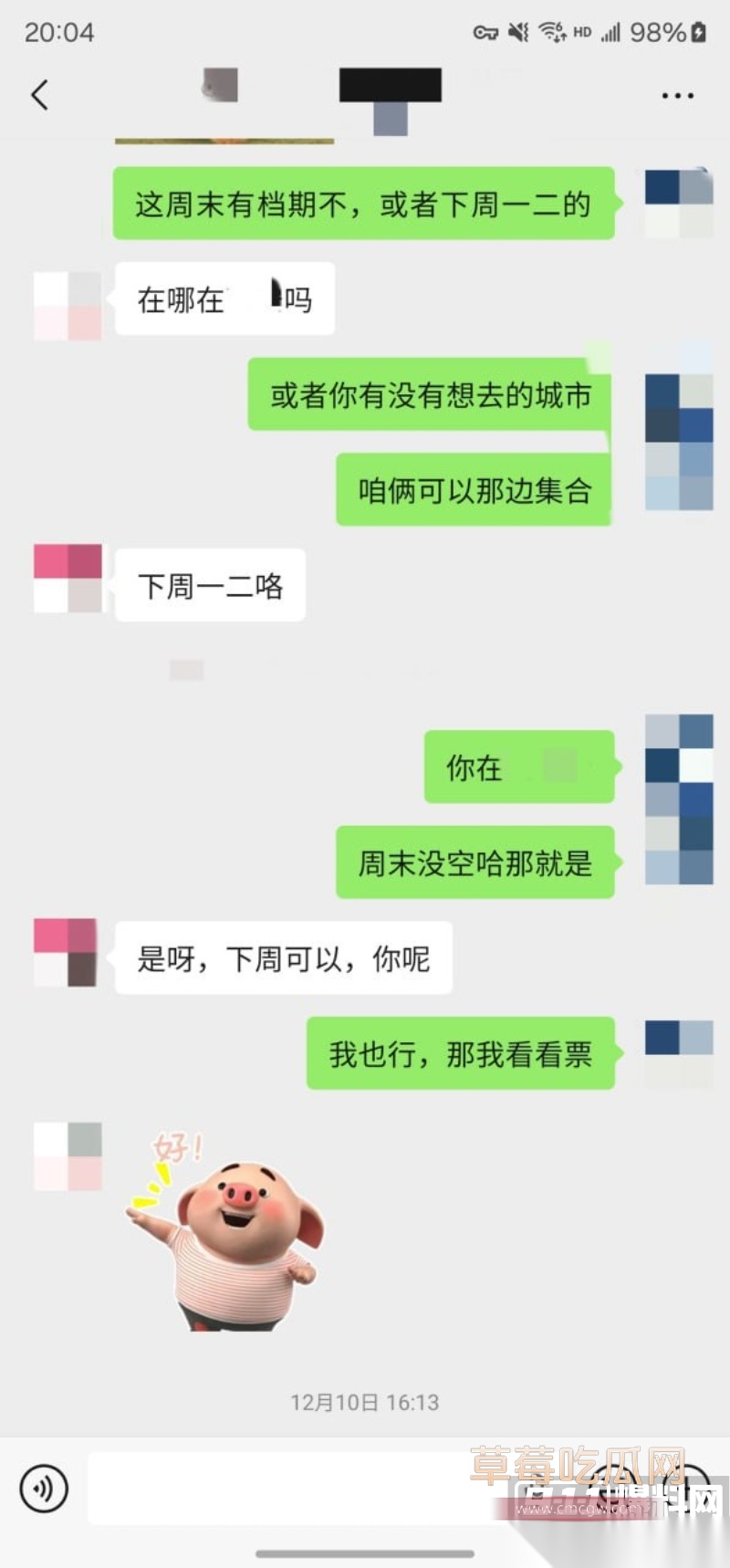 老虎菜12月16日SVIP独家新作 4 老虎菜12月16日SVIP独家新作 4