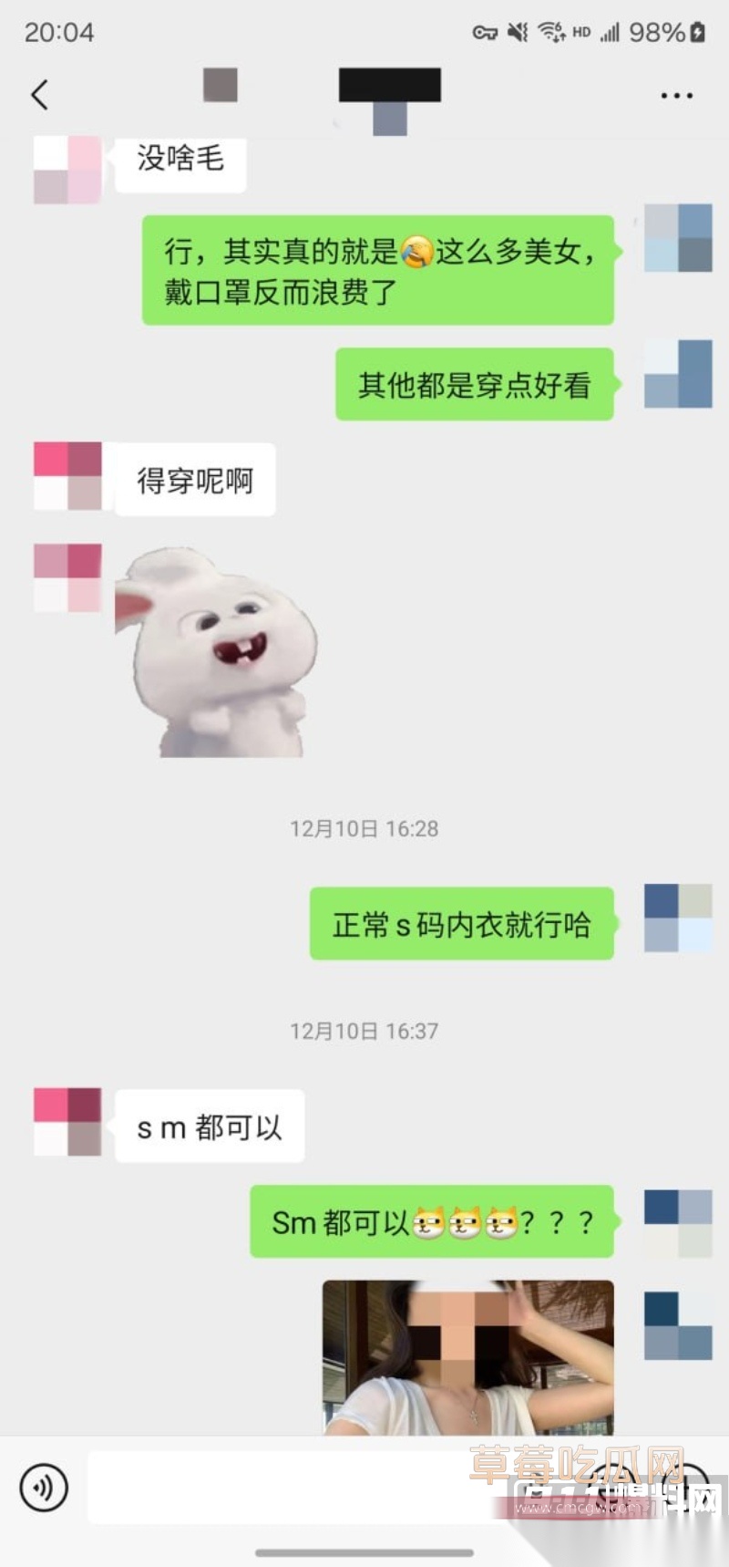 老虎菜12月16日SVIP独家新作 6 老虎菜12月16日SVIP独家新作 6