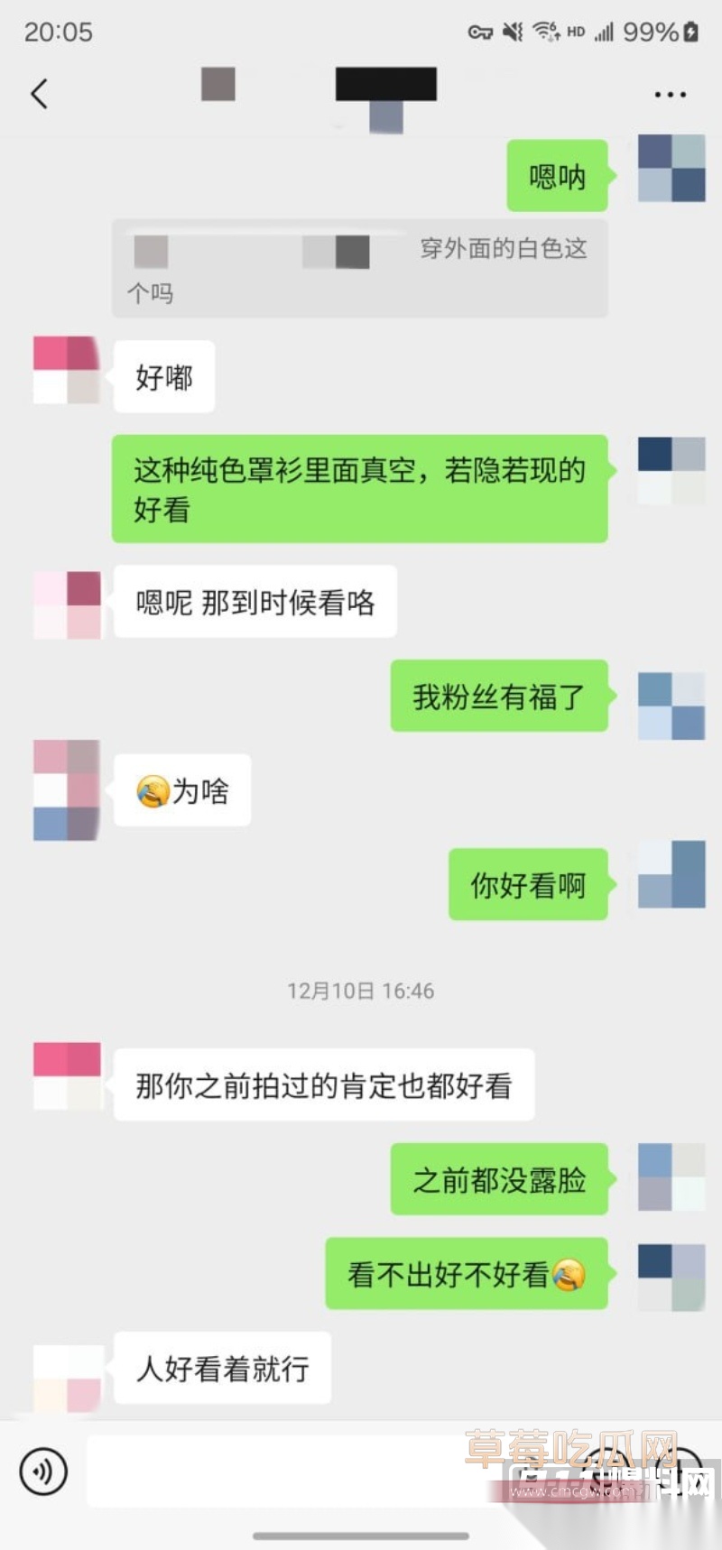 老虎菜12月16日SVIP独家新作 8 老虎菜12月16日SVIP独家新作 8