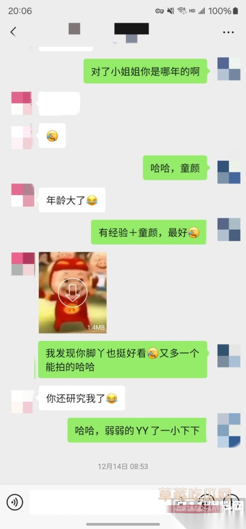 老虎菜12月16日SVIP独家新作 10 老虎菜12月16日SVIP独家新作 10