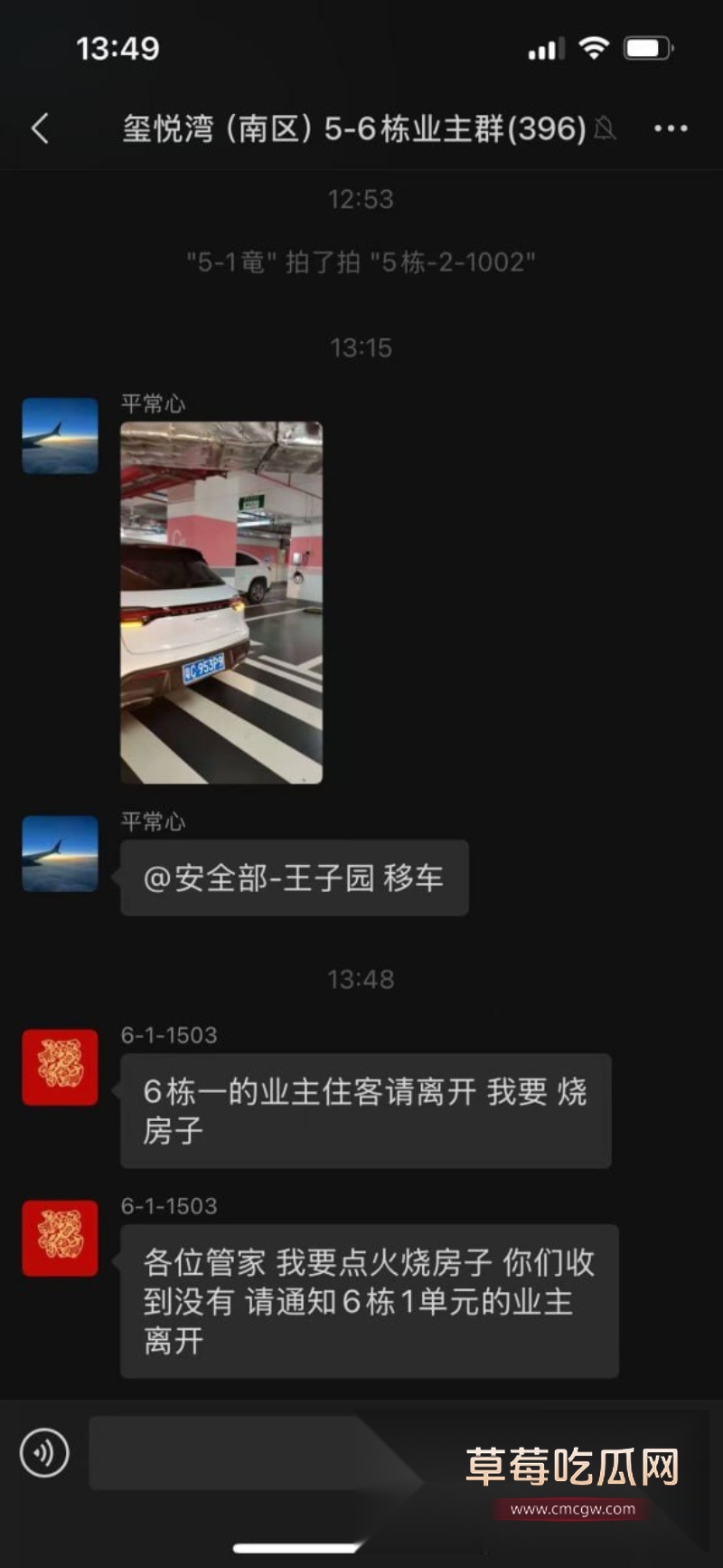 珠海一酒鬼酒后纵火 烧毁楼房引发紧急疏散 6