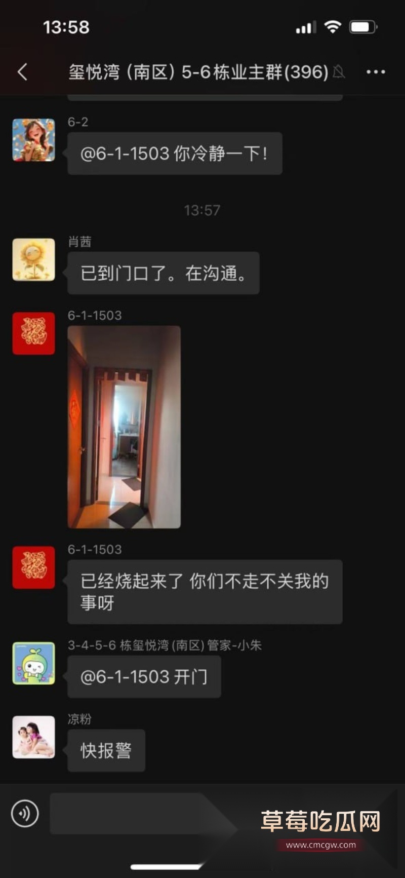 珠海一酒鬼酒后纵火 烧毁楼房引发紧急疏散 8