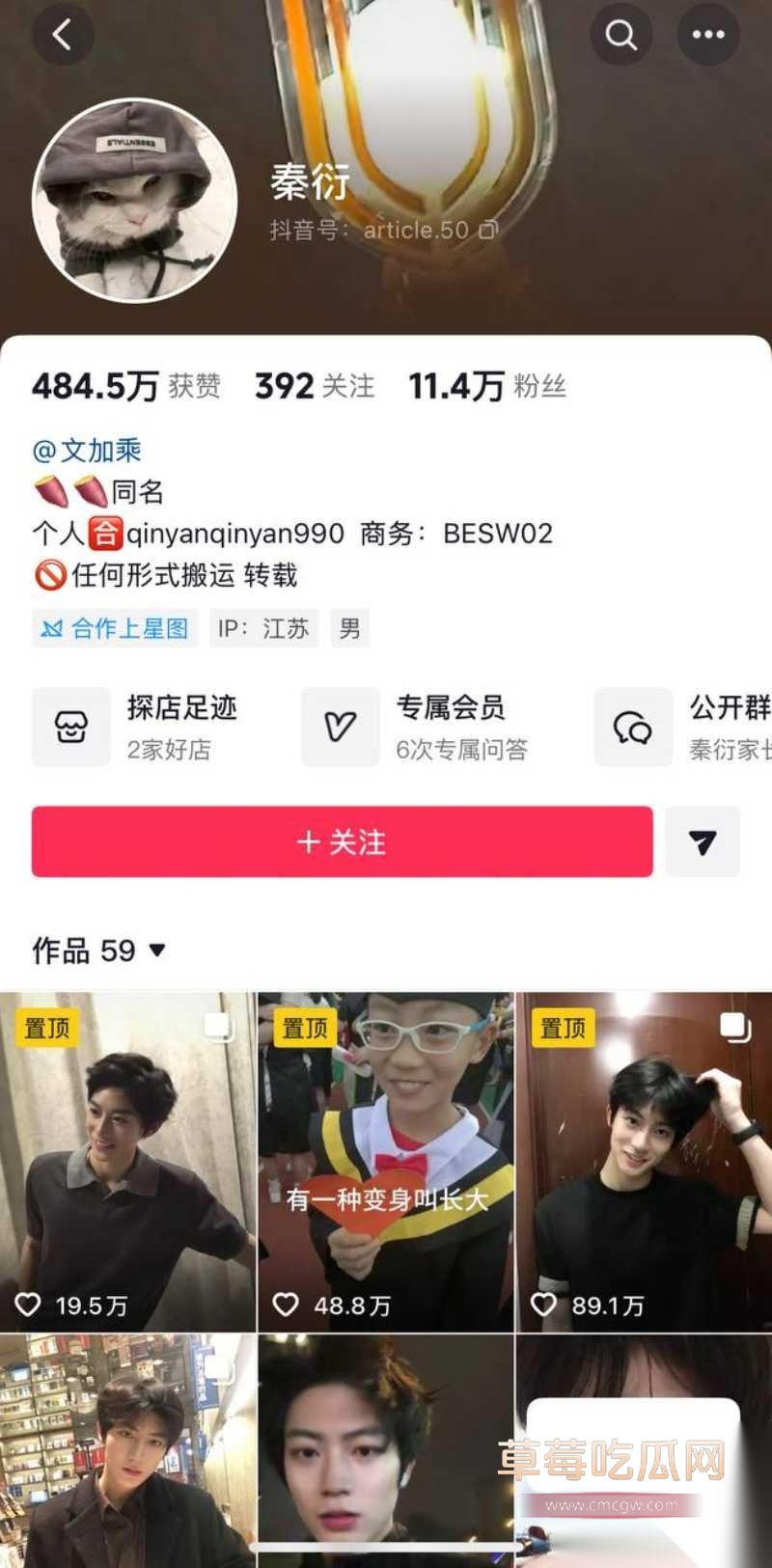 男网红秦衍曝光未婚妻34w粉女网红獭 3 男网红秦衍曝光未婚妻34w粉女网红獭 3