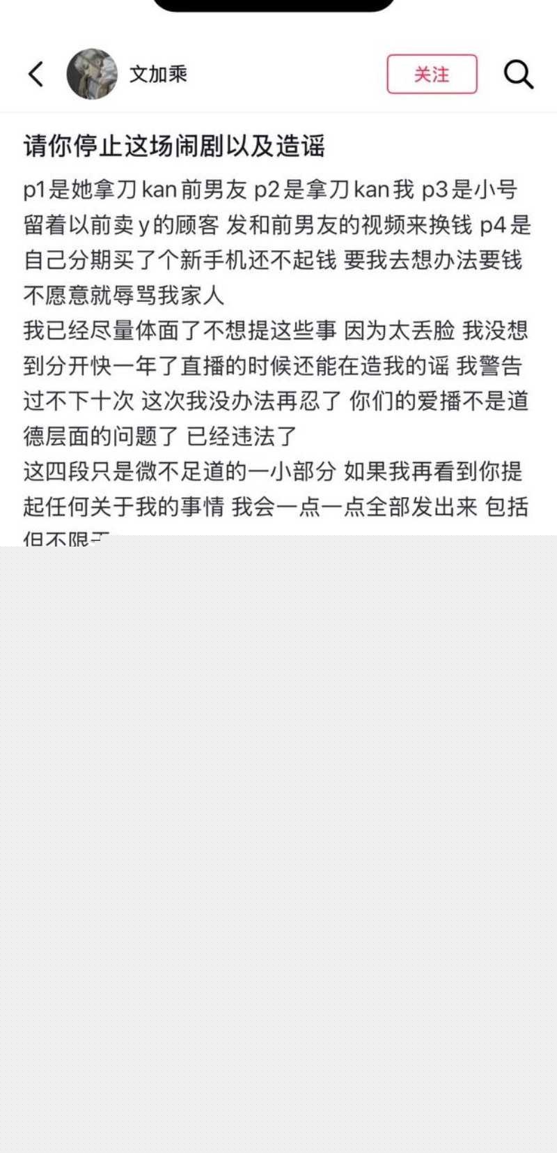 男网红秦衍曝光未婚妻34w粉女网红獭 6 男网红秦衍曝光未婚妻34w粉女网红獭 6