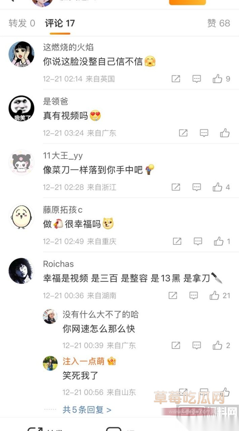 男网红秦衍曝光未婚妻34w粉女网红獭 19 男网红秦衍曝光未婚妻34w粉女网红獭 19