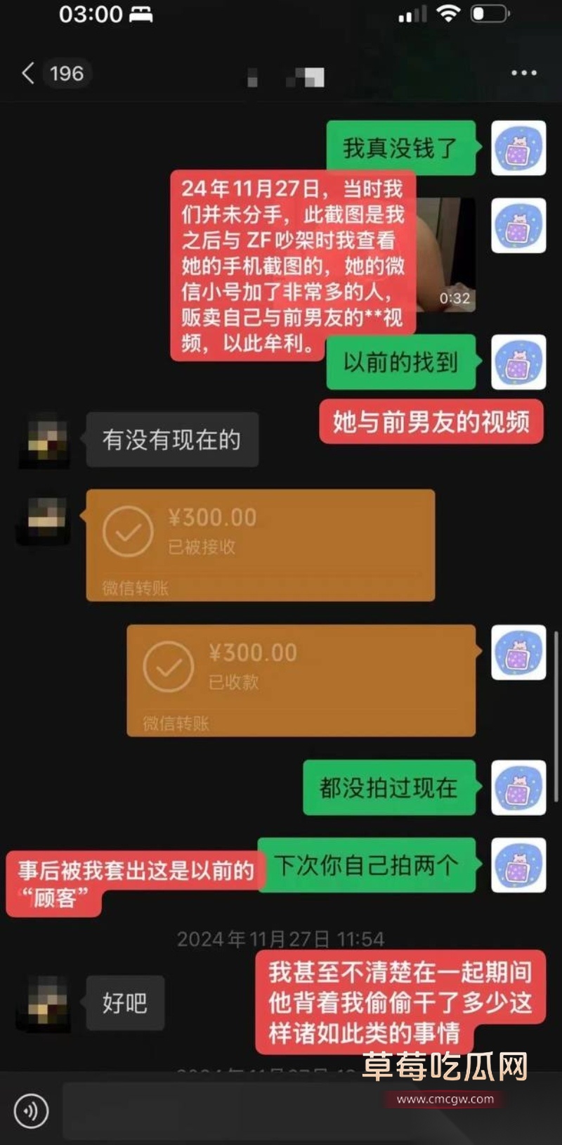 男网红秦衍曝光未婚妻34w粉女网红獭 24 男网红秦衍曝光未婚妻34w粉女网红獭 24