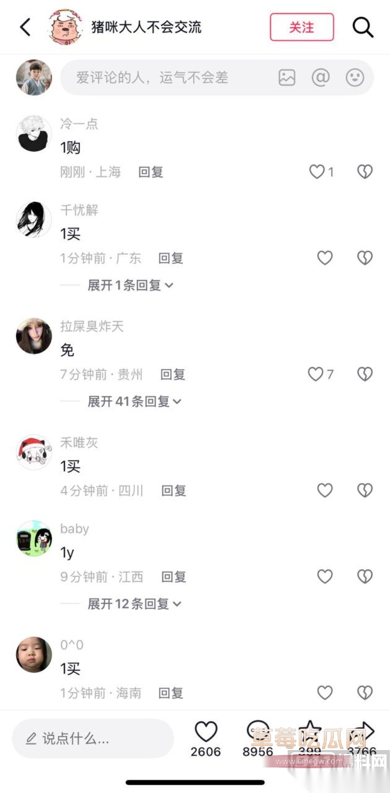 男网红秦衍曝光未婚妻34w粉女网红獭 28 男网红秦衍曝光未婚妻34w粉女网红獭 28