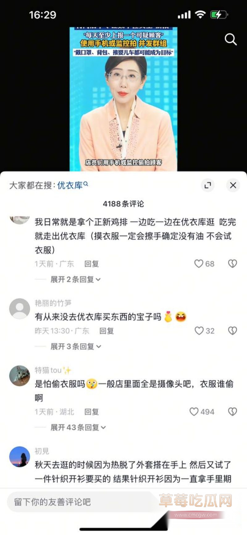 优衣库偷拍事件5