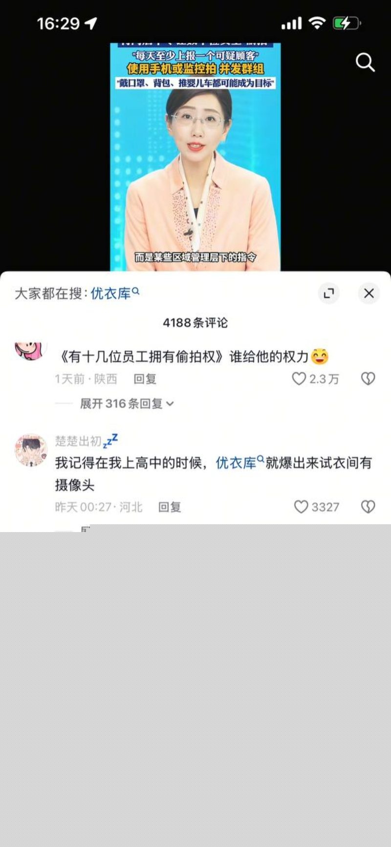 优衣库偷拍事件6