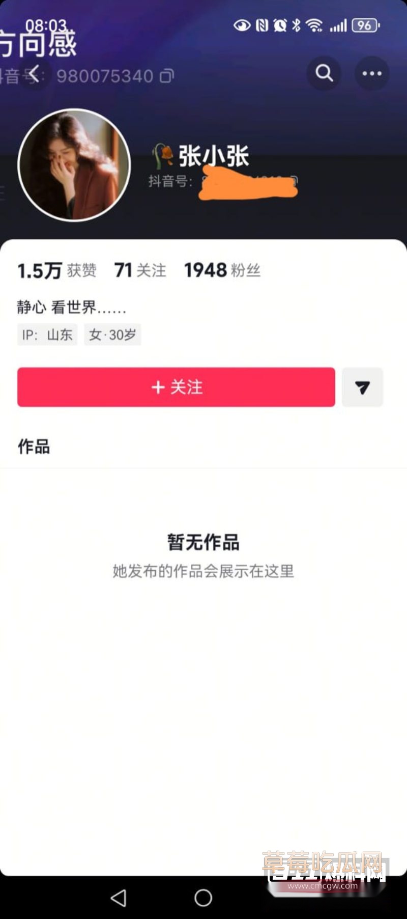 抖音网友纷纷求瓜1