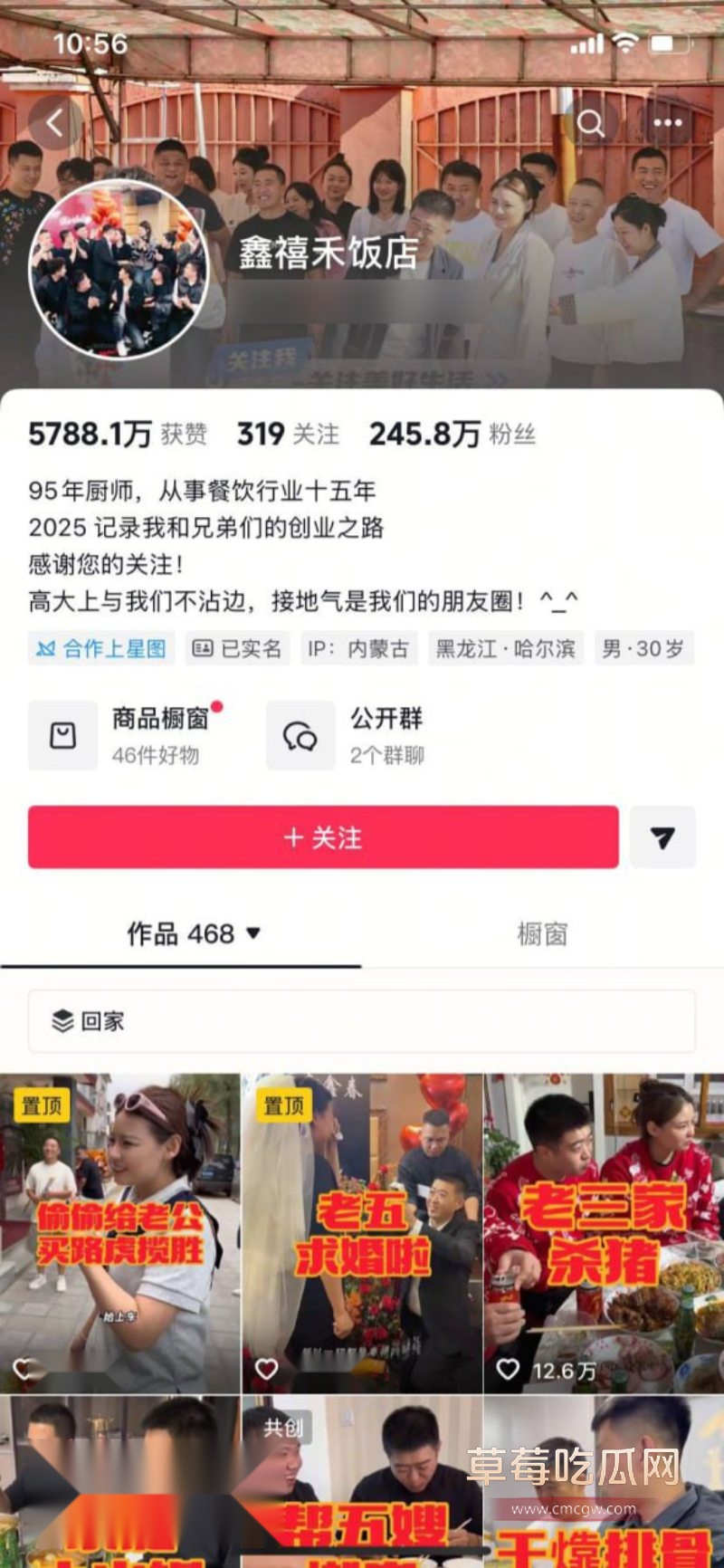 东北200万网红餐厅鑫禧禾饭店事件1