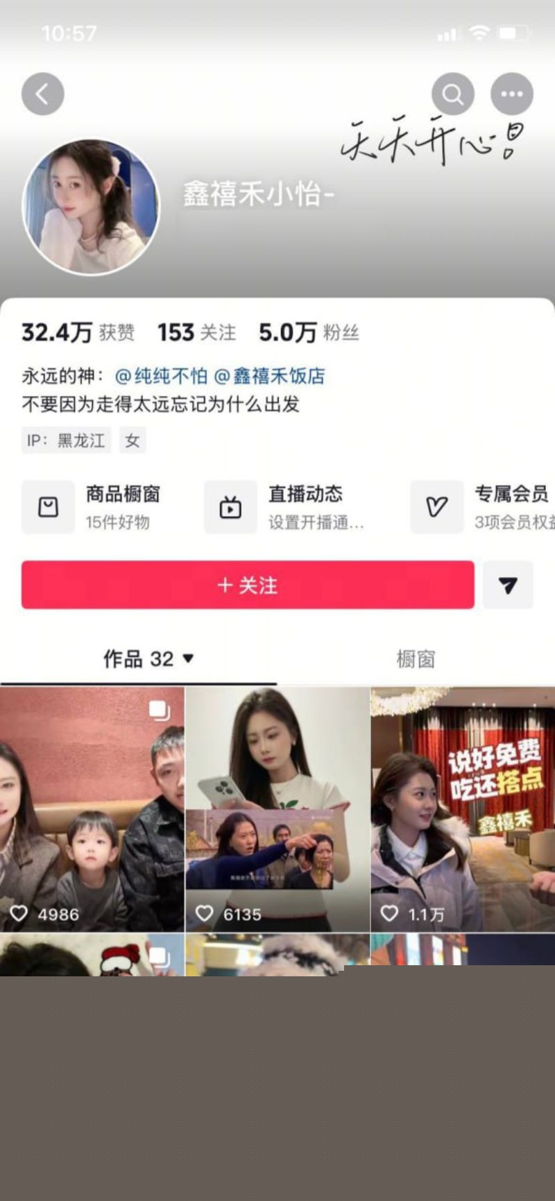 东北200万网红餐厅鑫禧禾饭店事件3