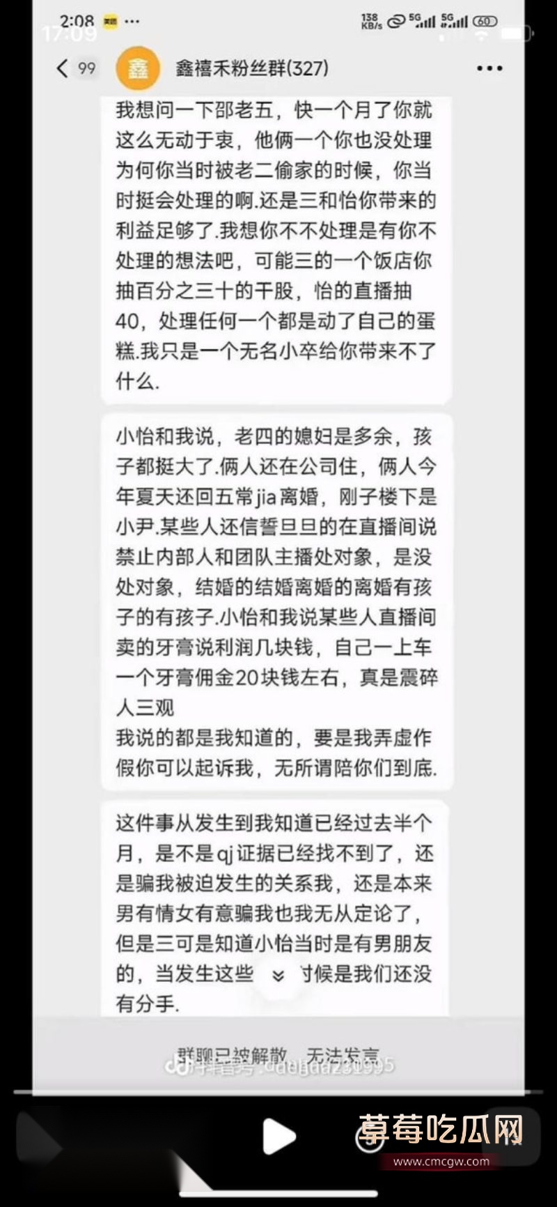 东北200万网红餐厅鑫禧禾饭店事件4