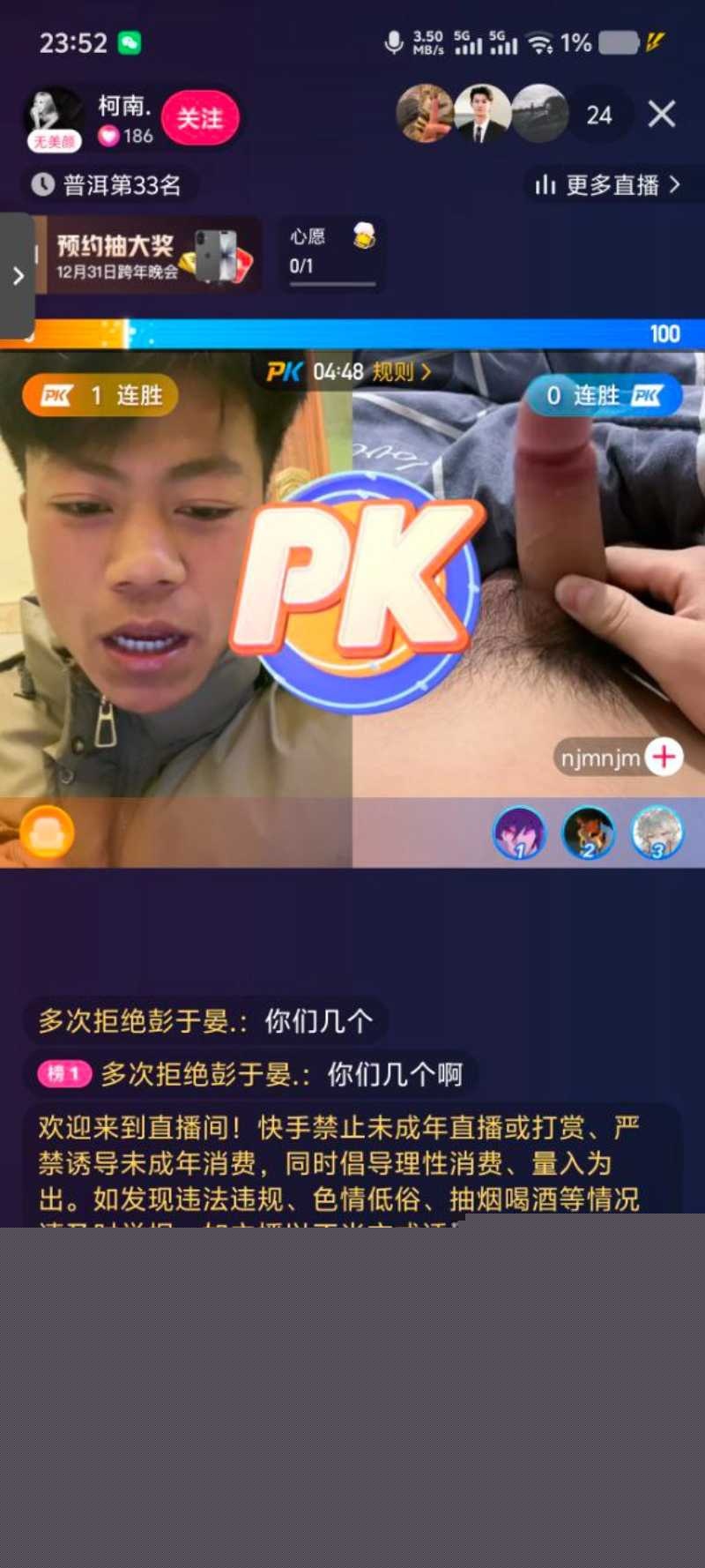 快手直播间一夜变身全网最大成人片现场 5