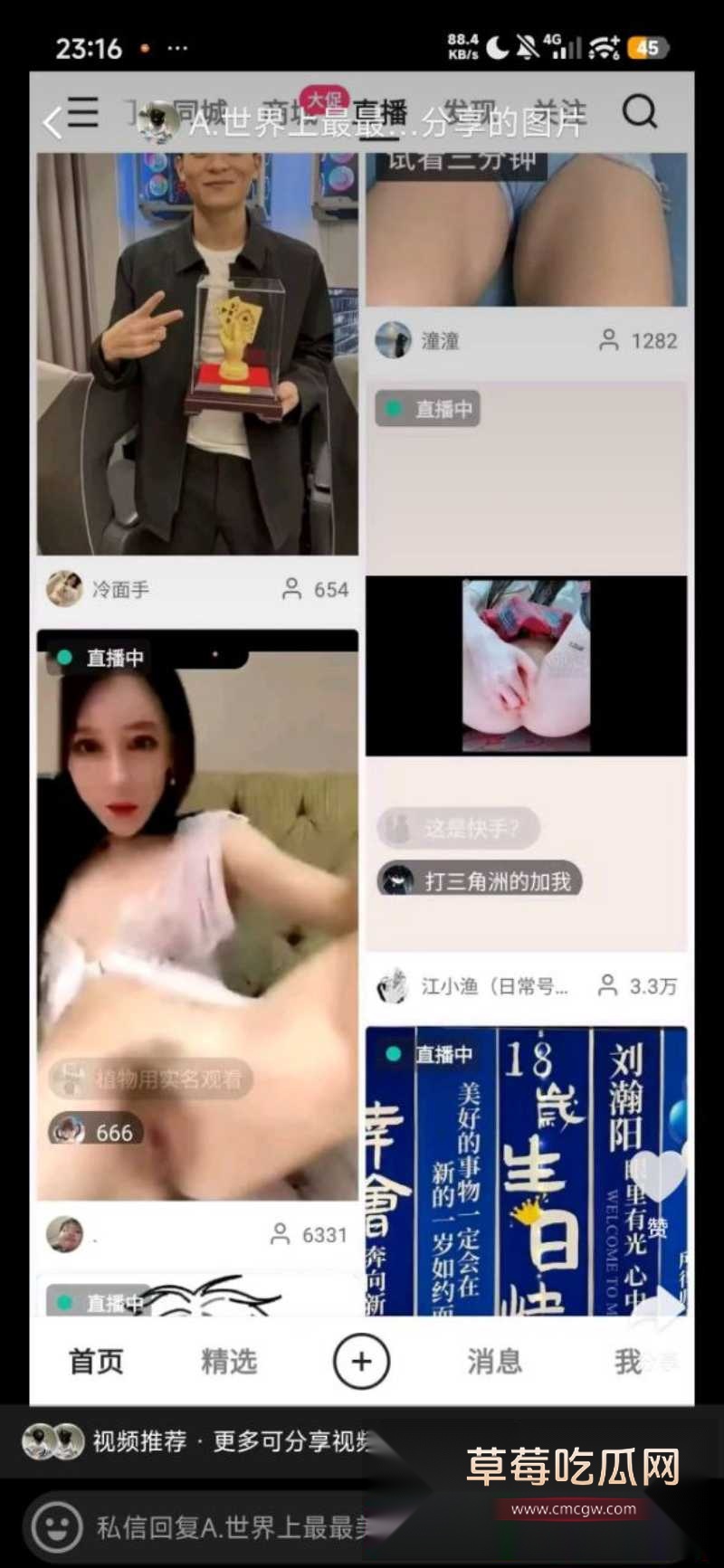 快手直播间一夜变身全网最大成人片现场 12