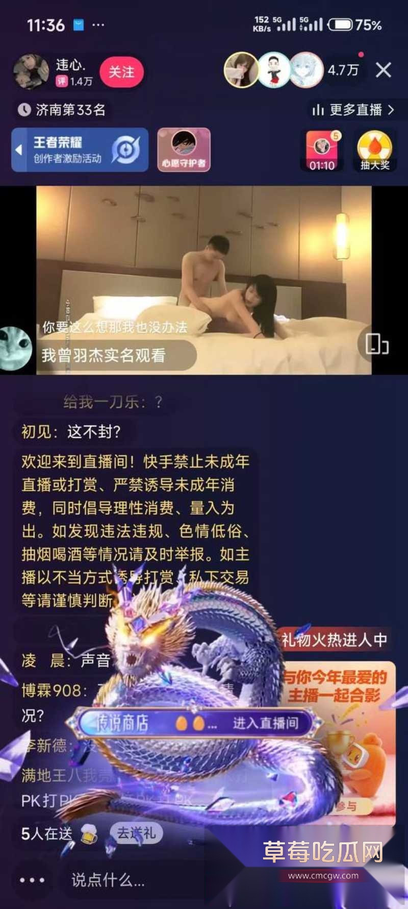快手直播间一夜变身全网最大成人片现场 20