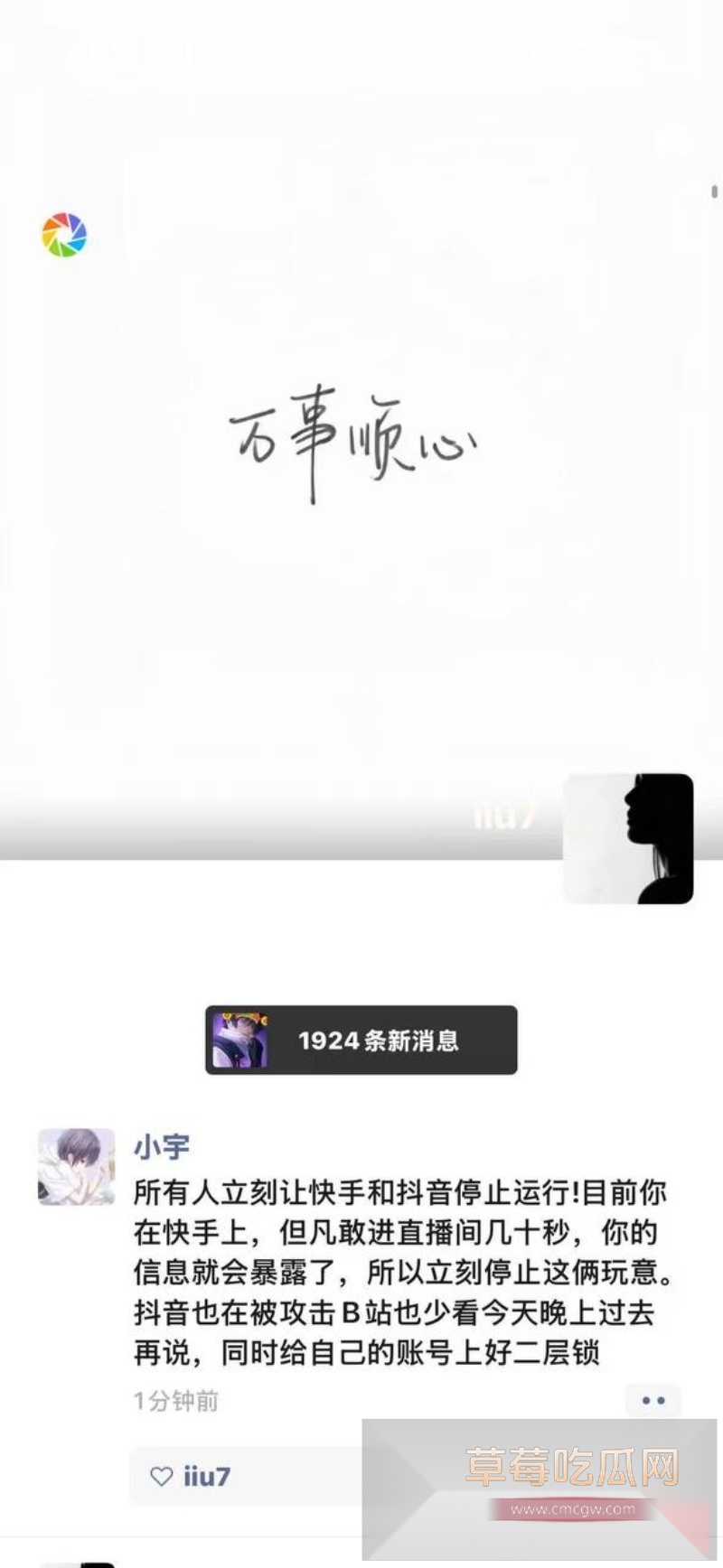 快手直播间一夜变身全网最大成人片现场 23