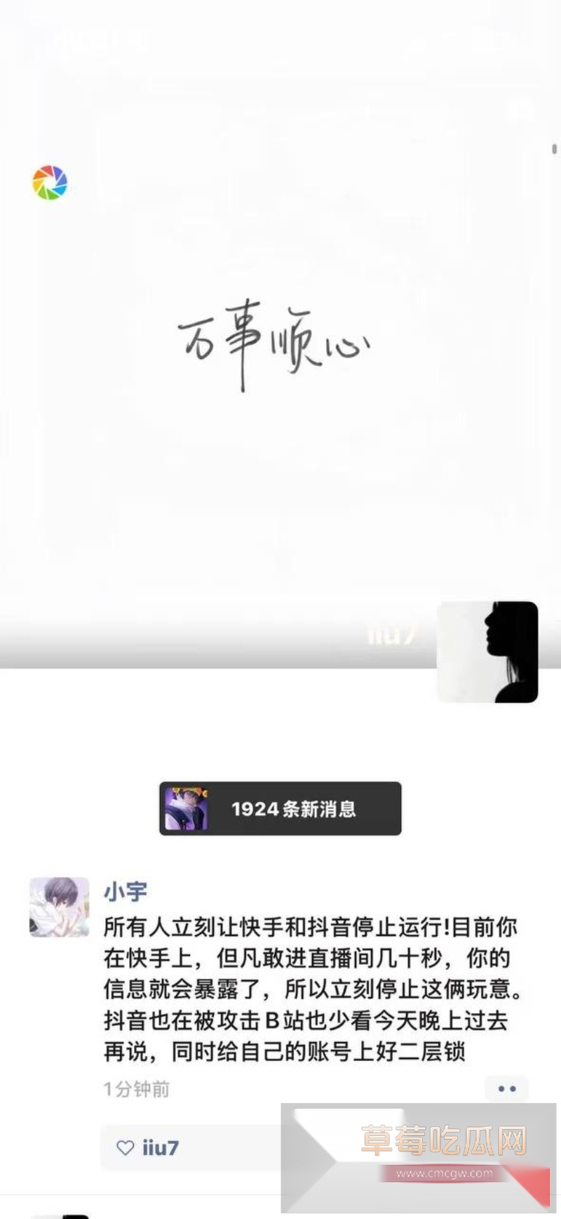 快手直播间一夜变身全网最大成人片现场 24