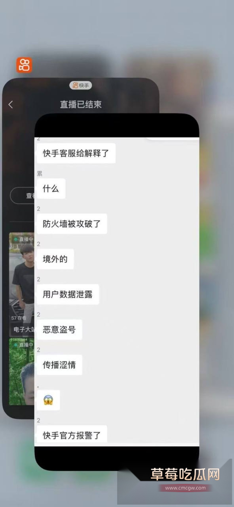 快手直播间一夜变身全网最大成人片现场 25