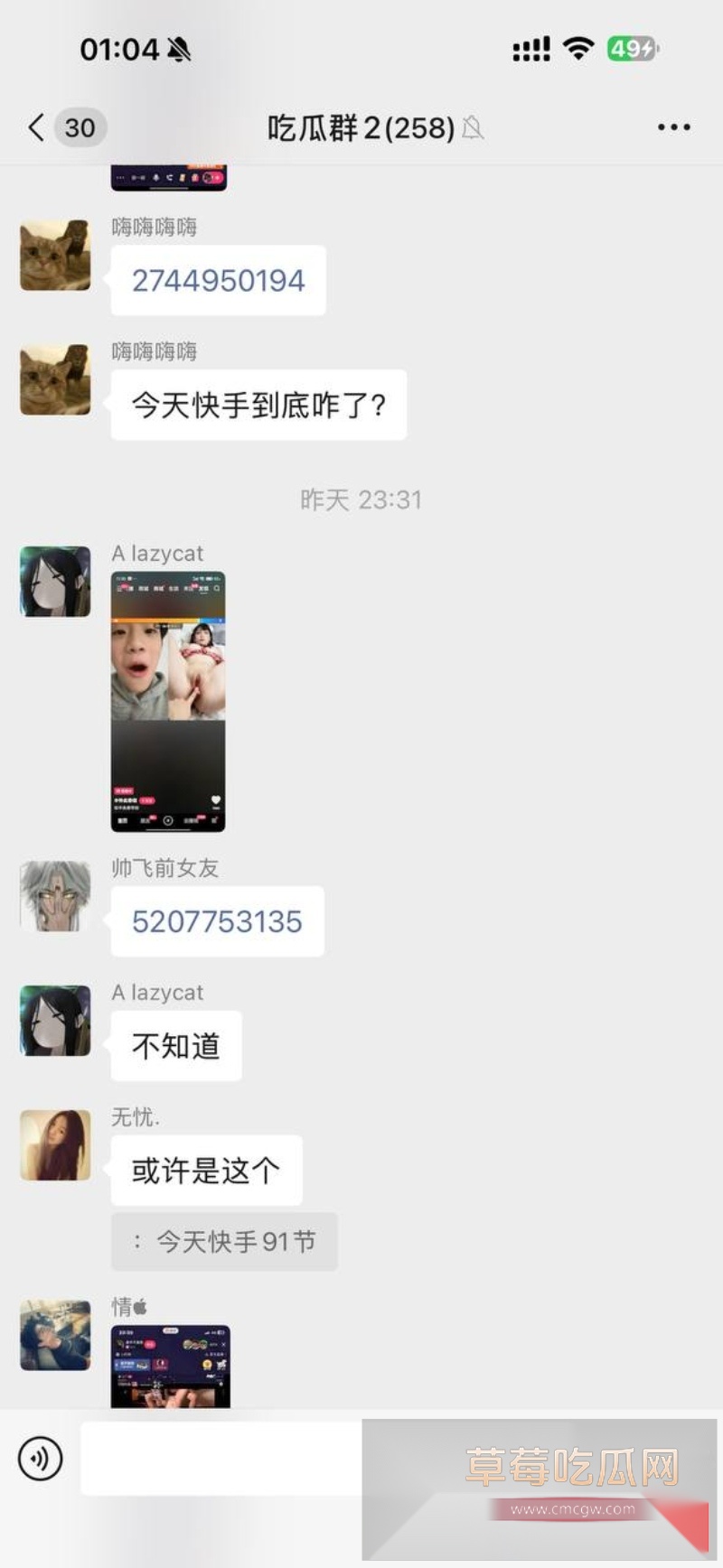 快手直播间一夜变身全网最大成人片现场 30