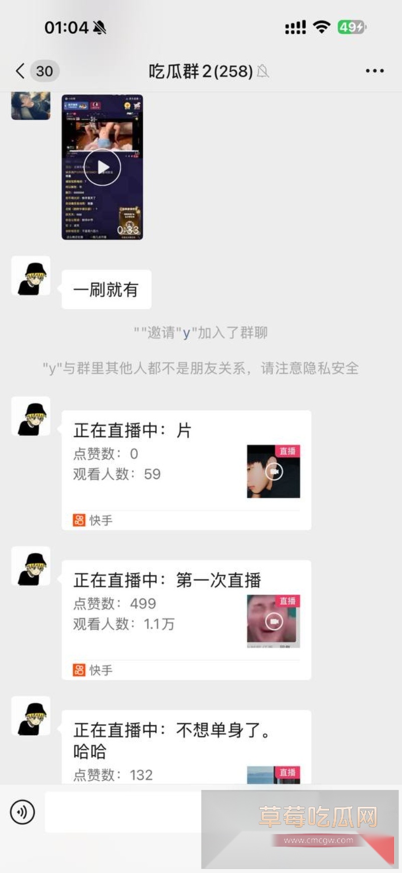 快手直播间一夜变身全网最大成人片现场 32