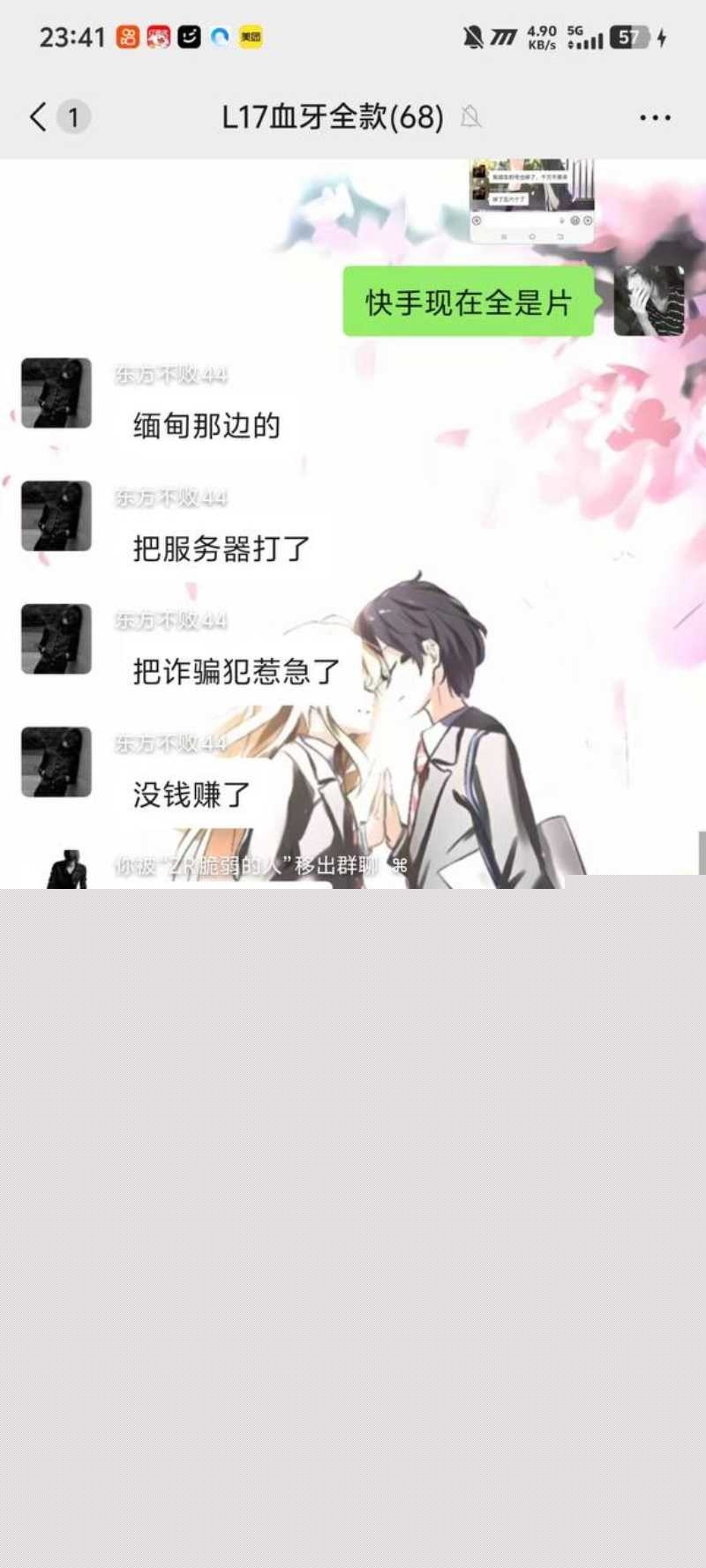 快手直播间一夜变身全网最大成人片现场 38