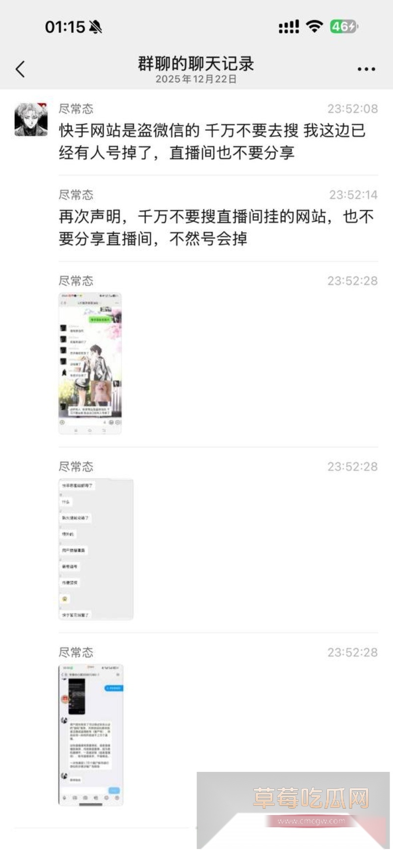 快手直播间一夜变身全网最大成人片现场 39