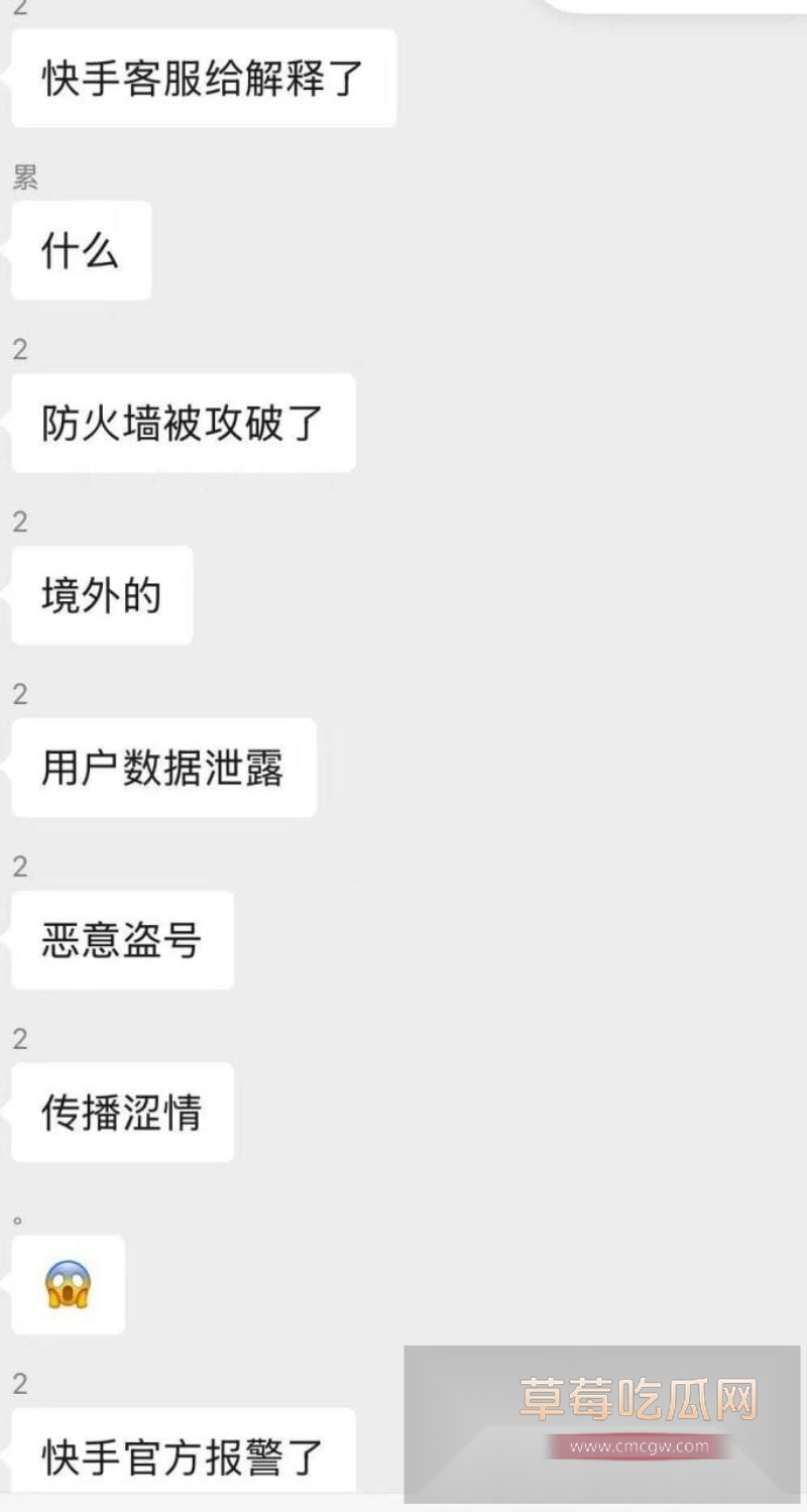 快手直播间一夜变身全网最大成人片现场 40