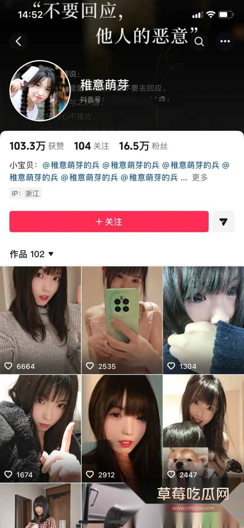 浙江杭州网黄 蛇信子姐姐 1 浙江杭州网黄 蛇信子姐姐 1