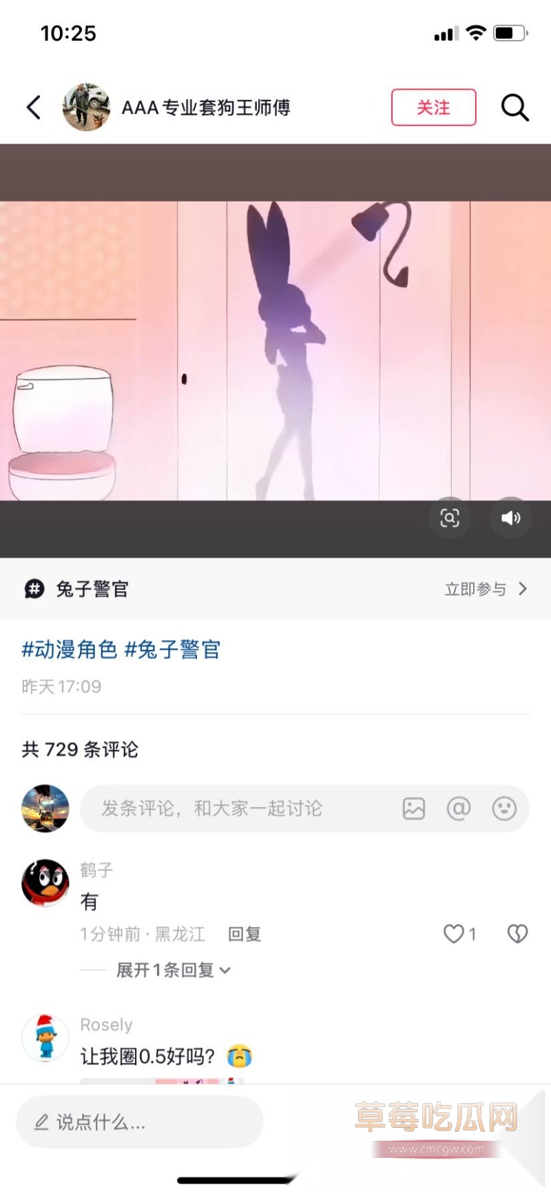 抖音疯传的兔子洗澡大尺度 16 抖音疯传的兔子洗澡大尺度 16