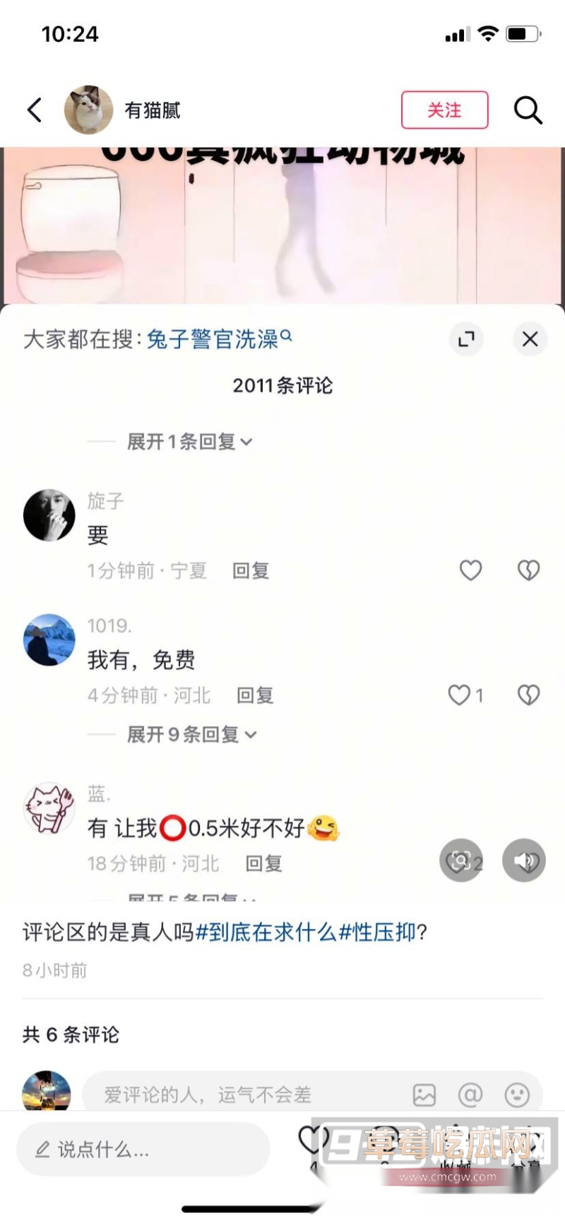 抖音疯传的兔子洗澡大尺度 18 抖音疯传的兔子洗澡大尺度 18