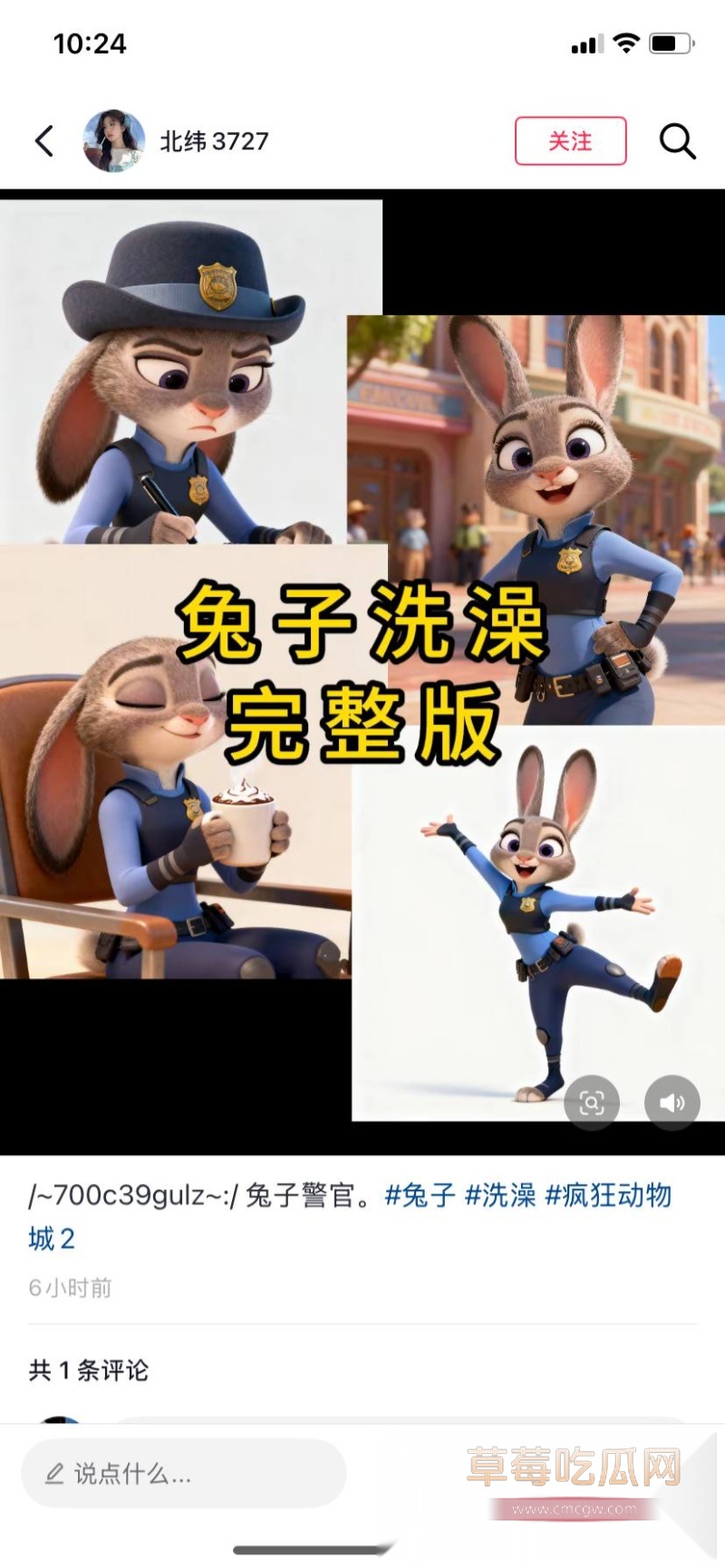 抖音疯传的兔子洗澡大尺度 19 抖音疯传的兔子洗澡大尺度 19